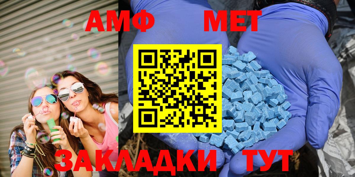 Амфетамин VHQ  Вход с VPN  Амфетамин  Amphetamine  Верхний Уфалей 