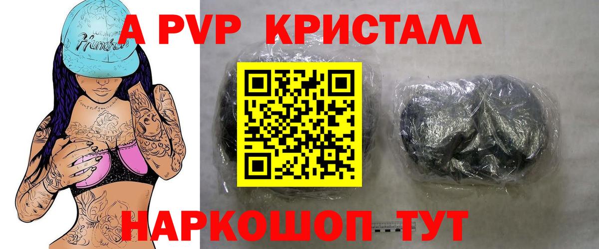 Верхний Уфалей  Alfa_PVP СК  А ПВП Crystall  Вход с VPN  A-PVP Crystall 