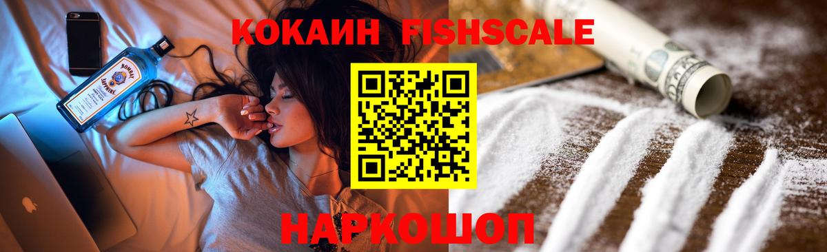 Верхний Уфалей  КОКАИН Боливия  сколько стоит  КОКАИН  КОКАИН FishScale  Вход с VPN 