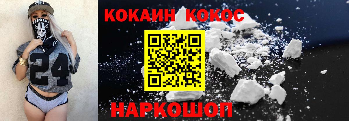 Cocaine FishScale Верхний Уфалей