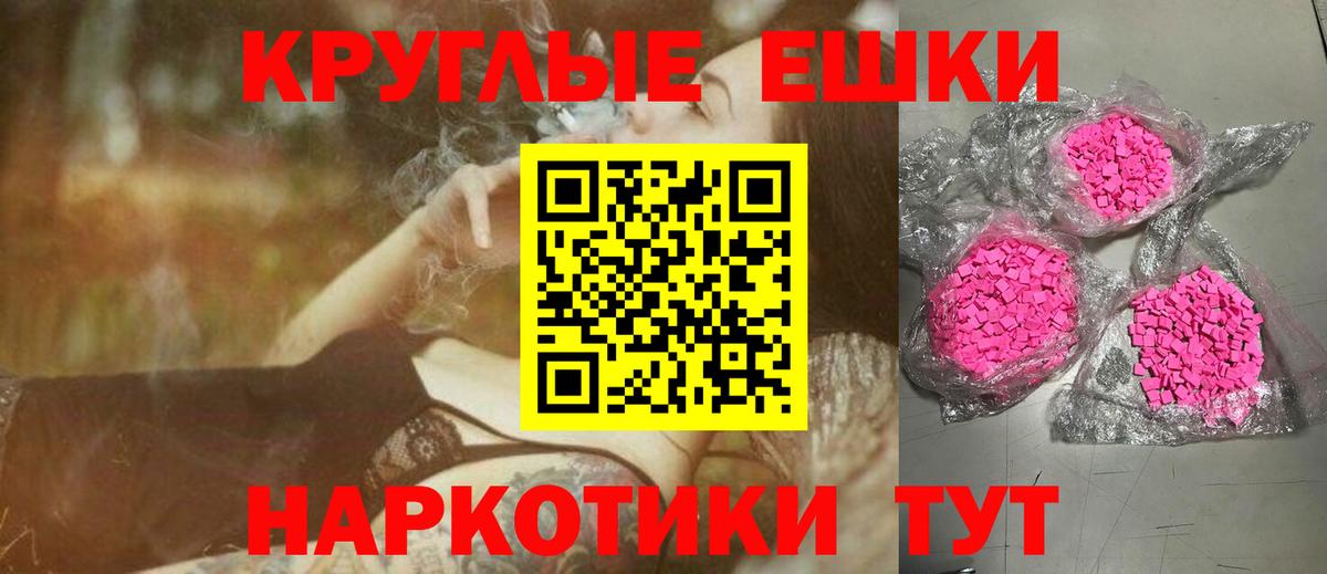 Экстази таблы  Ecstasy  Вход с VPN  Верхний Уфалей  ЭКСТАЗИ 300 mg 