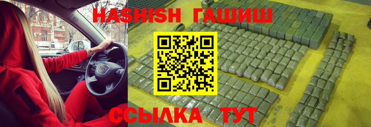 Гашиш  ГАШИШ hashish  даркнет сайт  Верхний Уфалей  ГАШ Premium  Вход с VPN 