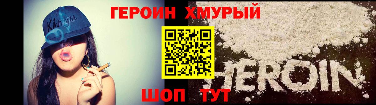 Верхний Уфалей  ГЕРОИН  Вход с VPN  Героин Афган 