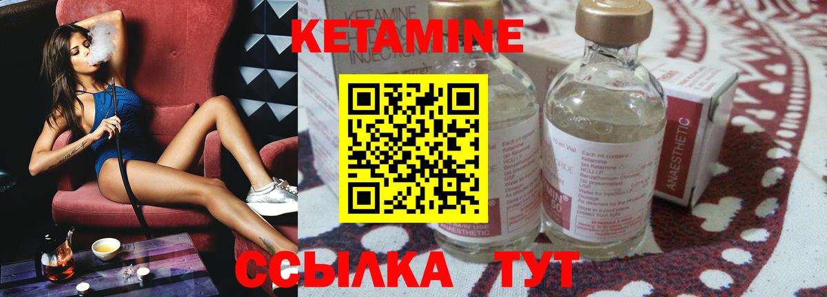Верхний Уфалей  КЕТАМИН ketamine  Вход с VPN 