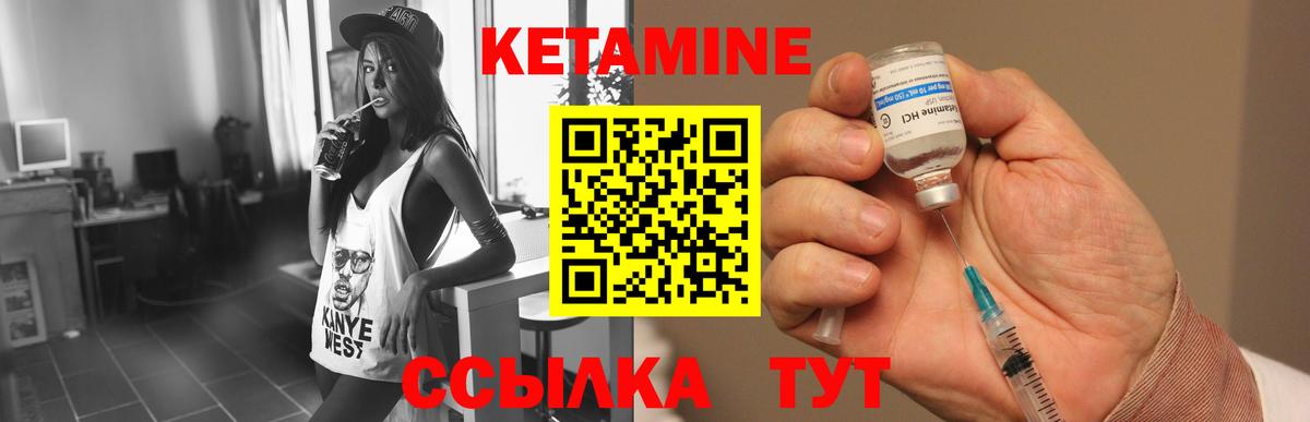 Кетамин ketamine Верхний Уфалей