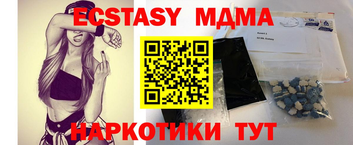 Верхний Уфалей  MDMA crystal  Вход с VPN 