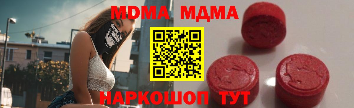 MDMA VHQ Верхний Уфалей