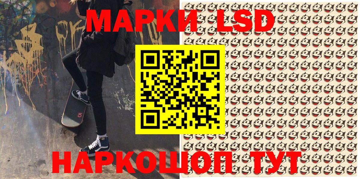 Наркотические марки 1,5мг Верхний Уфалей