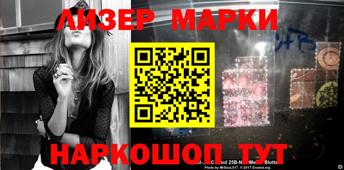 Верхний Уфалей  Наркотические марки  Вход с VPN  Марки N-bome 1500мкг 