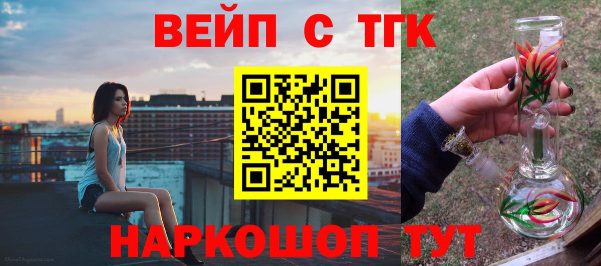 Дистиллят ТГК жижа  Вход с VPN  Верхний Уфалей 